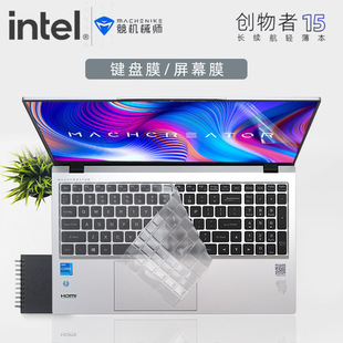 Suitable for 15.6 inch mechanic creator 15 keyboard film machcreator e notebook keyboard protective film