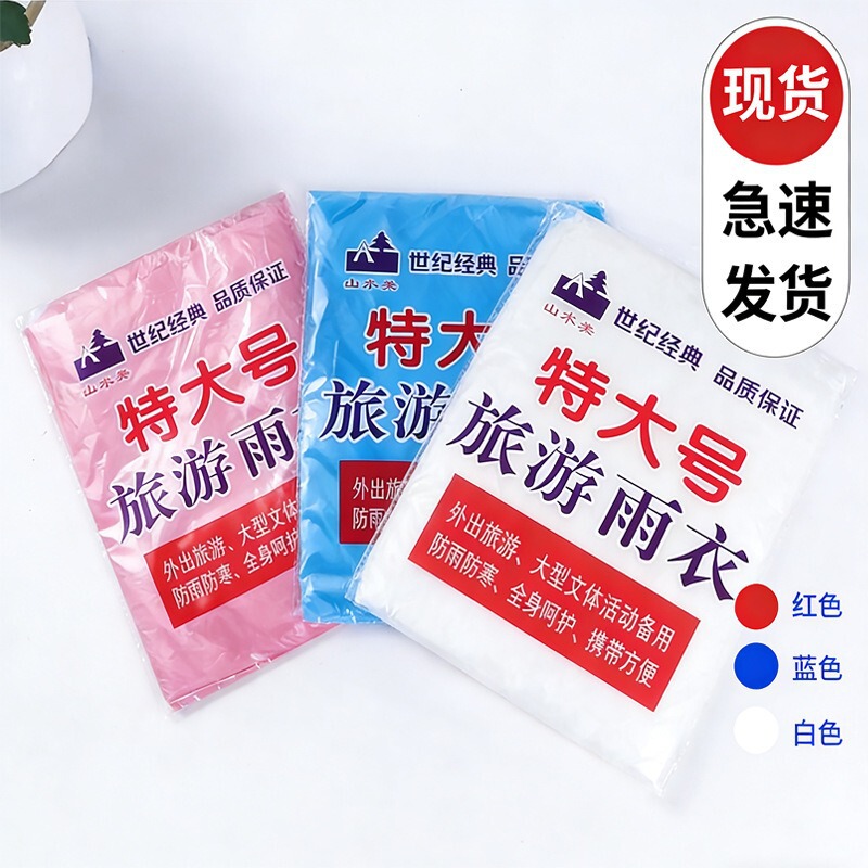 Disposable Thickened Raincoat, Pullover Style, Unisex, Suitable for Outdoor Activities, Portable Card-Type Poncho Disposable Thickened Raincoat, Pullover Style, Unisex, Suitable for Outdoor Activities, Portable Card-Type Poncho