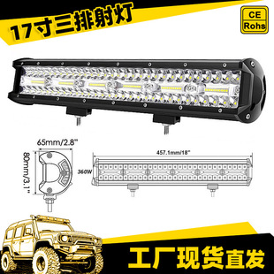 Led car light off-road vehicle spotlight 17 inch car strip light led roof light high-power modified car light cross-border