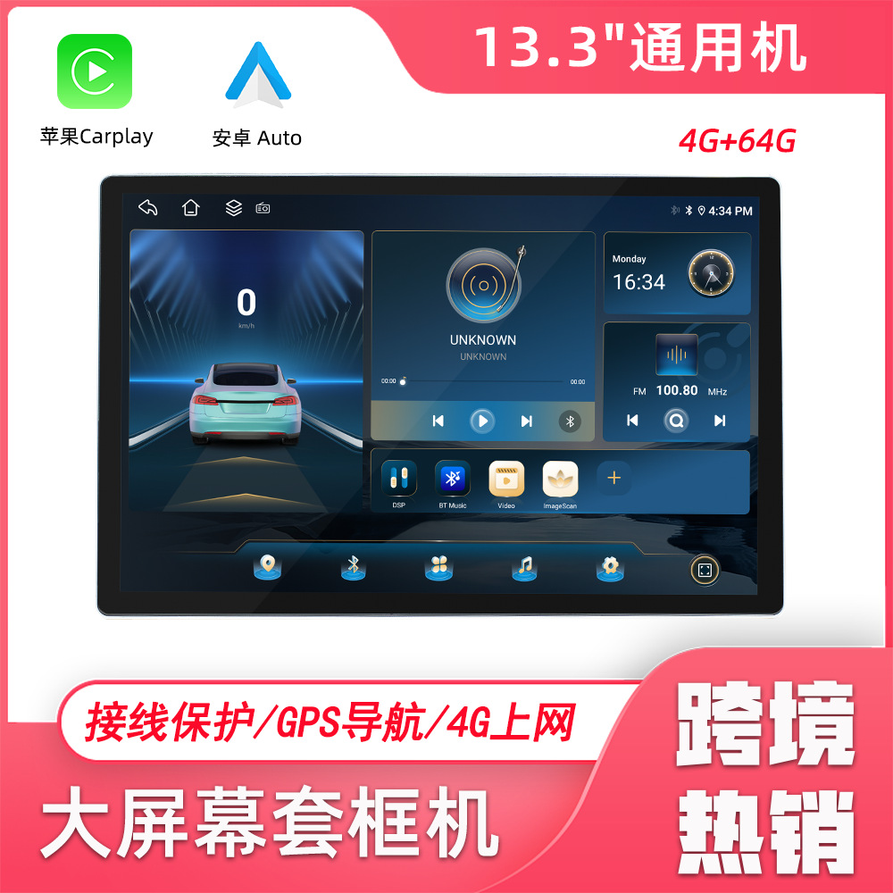 13.3 Pulgada pantalla grande 4G ocho núcleos Android GPS de navegación automotriz inalámbrica carplay navegación de control central todo en uno