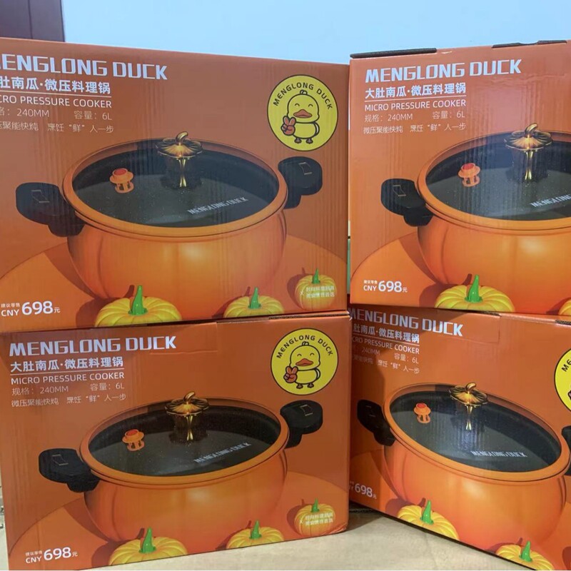 小黄鸭微压锅多功能不粘锅南瓜锅闷烧料理电磁炉通用汤锅礼品锅具|undefined