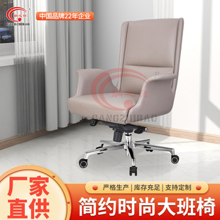 Modern West Leather Boss Chair Leather Executive Chair Lifting Pulley Office Chair Leather Manager Computer E-sports Conference Chair