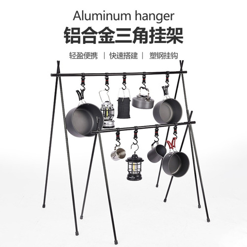 Outdoor camping portable double-layer storage rack camping picnic hanging rack triangle hanging rack folding storage rack bracket