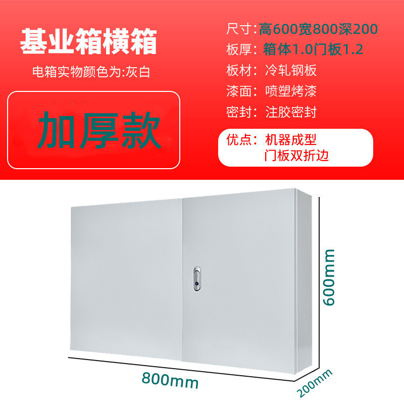 jxf 電気ボックス配電ボックス基礎ボックス空ボックス家庭用屋内電気キャビネット表面実装屋外監視制御ボックス|undefined