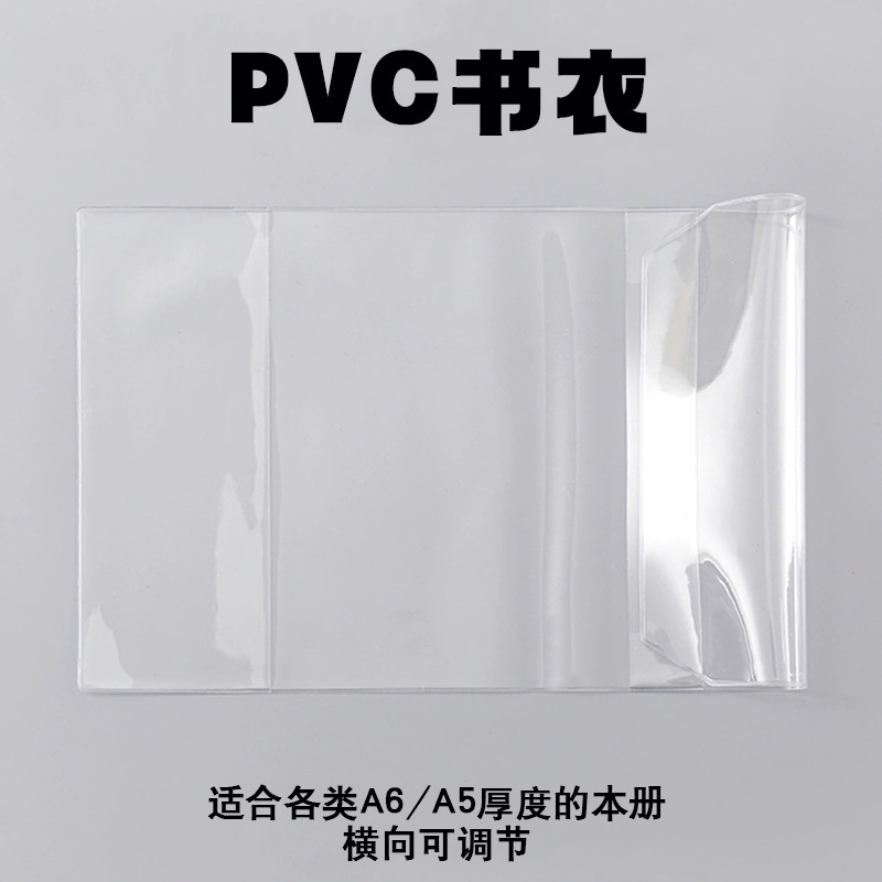 Wholesale Export Pvc Transparent Book Cover Protective Cover A5 Transparent High-End Soft Rubber Book Cover Notebook Protective Cover Wholesale Export Pvc Transparent Book Cover Protective Cover A5 Transparent High-End Soft Rubber Book Cover Notebook Protective Cover