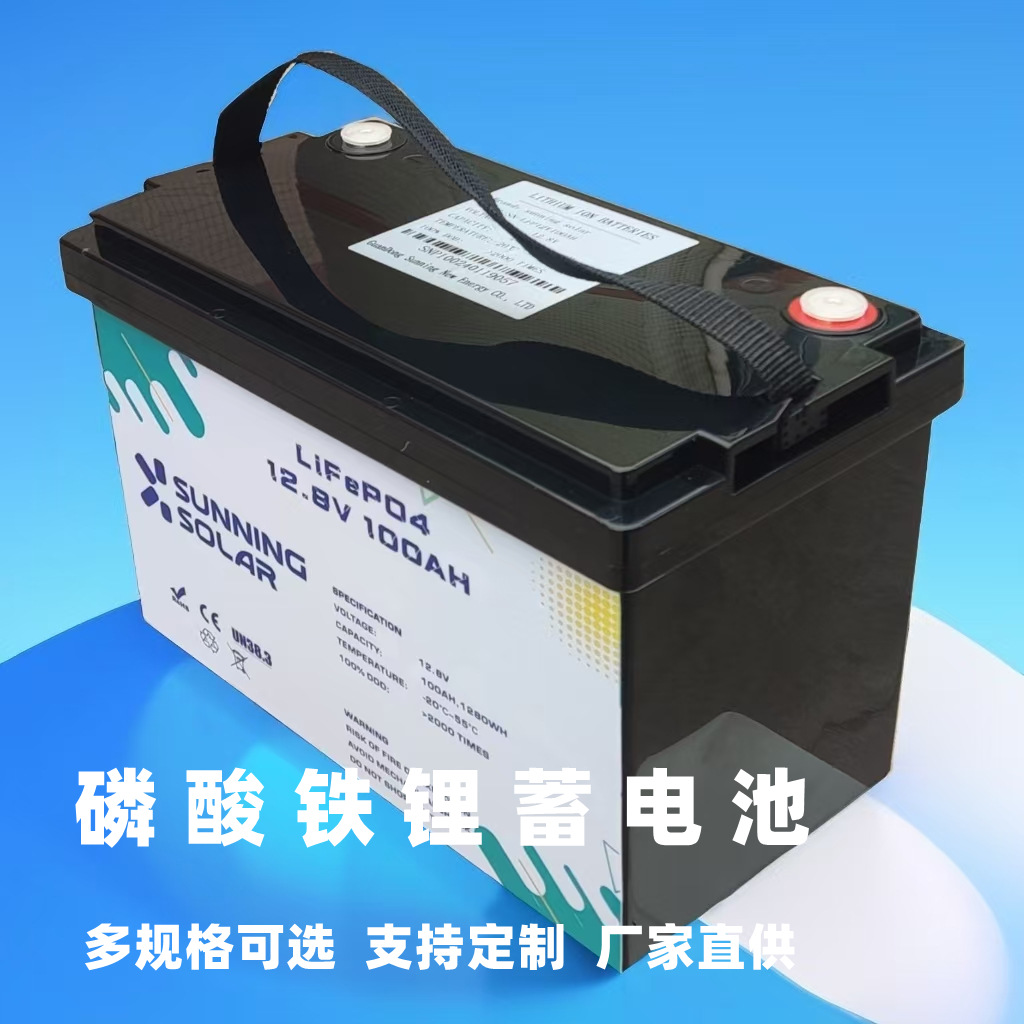 多规格可选18650磷酸铁锂太阳能蓄电池户外储能锂电池可地埋12V