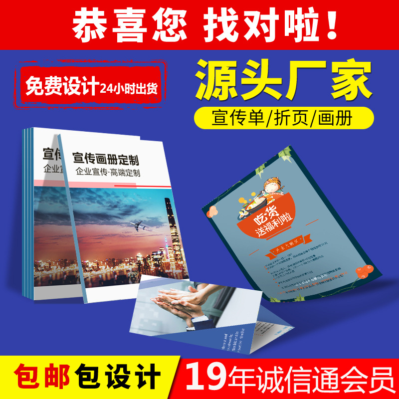 产品使用说明书折页宣传单DM单页海报设计铜版纸彩页印刷公司画册
