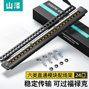 Yamazawa six types of distribution frame 24-port no-hit through module CTA6 network cabinet 19 inch wire organizer universal RJ45