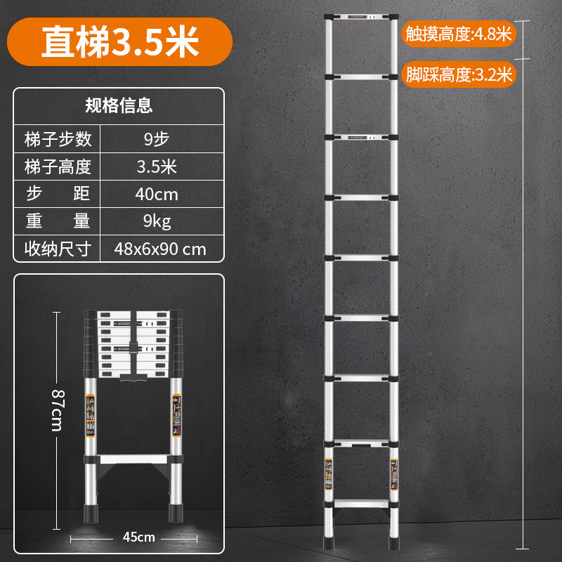 家用折叠新款伸缩梯不锈钢直梯专用户外安全加厚加高便携梯子|undefined