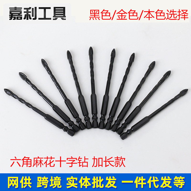 六角麻花十字钻头陶瓷玻璃扩孔钻加长款混凝土打孔钻合金钻头现货