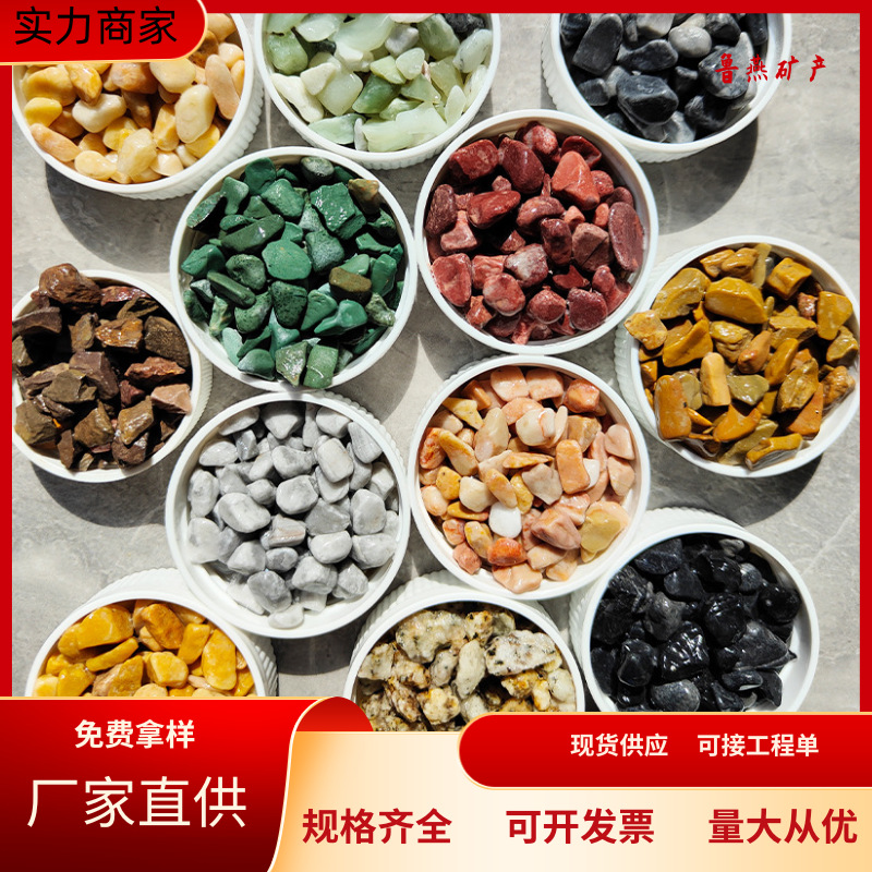 洗米石水洗石鹅卵石景观铺路胶粘石水磨石子供应批发装饰石天然