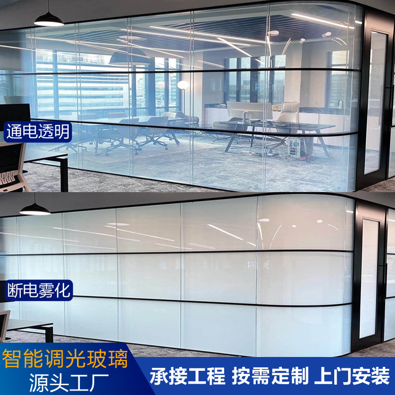 Factory Customized Office Intelligent Dimming Glass Privacy Partition Energized Glass Dimming Film Electronically Controlled Atomized Glass
