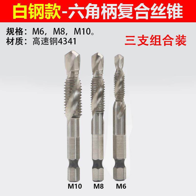 Conjunto de moldeo de una sola vez para broca eléctrica hexagonal hexagonal de cone de alambre compuesto para máquina de perforación y tapping integrada