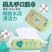 小象宝宝湿巾母婴幼儿童家用新生婴儿手口口屁专用湿巾纸擦脸洗脸