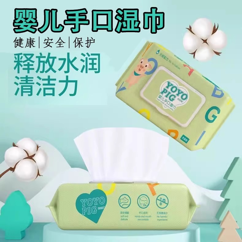 小象宝宝湿巾母婴幼儿童家用新生婴儿手口口屁专用湿巾纸擦脸洗脸