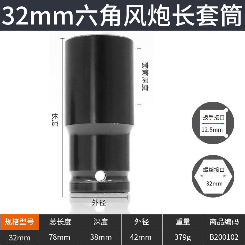 全套加厚黑色汽修电扳手套筒 工业级重型风炮加长大飞内六角套筒|undefined