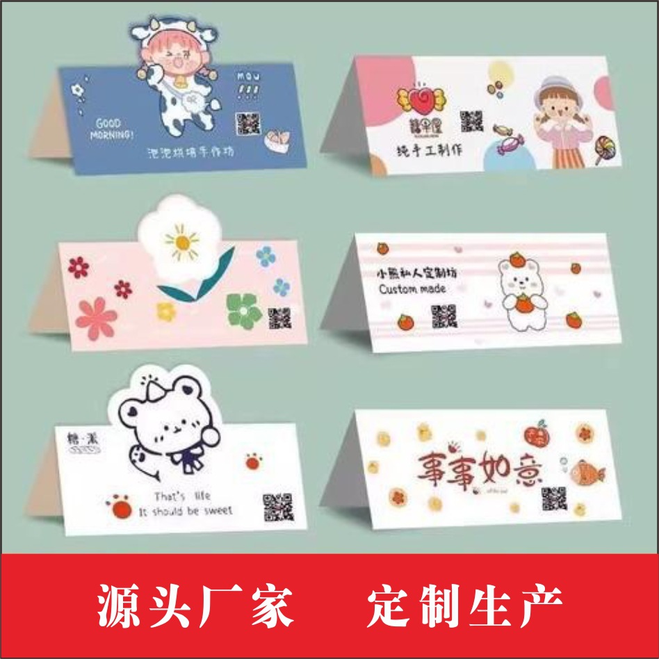 创意新款异形对折纸卡卡头对折异形卡纸卡吊卡卡通异形对折卡套