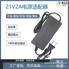 工場直販 21V2A 42W ノートブック、プロジェクター、ルーター用 2 線式リチウム電池アダプター