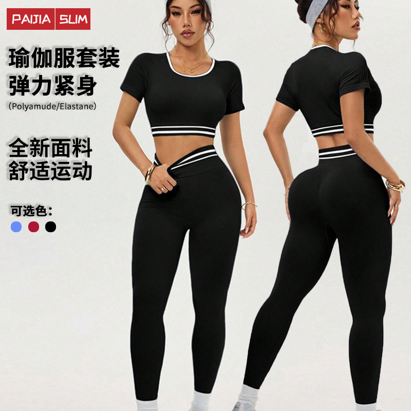 European and American Contrasting Color Yoga Clothing Suit Autumn and Winter Peach Hip Fitness Suit Outer Wear Elastic Tight Sports Suit for Women