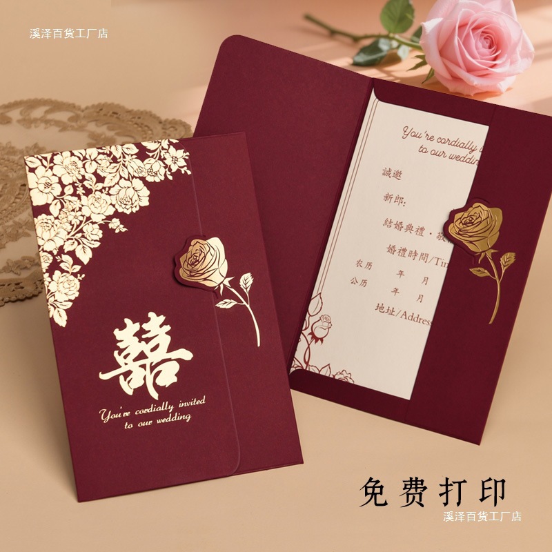 请帖结婚邀请函2025新款请柬婚礼喜帖定 制打印感纸质回门宴