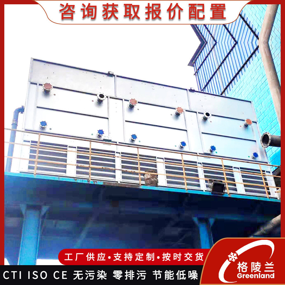 冷库水冷蒸发冷凝器 800千瓦蒸发冷设备 氨气氟利昂制冷剂冷却器