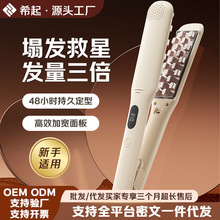 男士玉米烫夹板蓬松发根垫发根高颅顶神器负离子护发玉米须电夹板