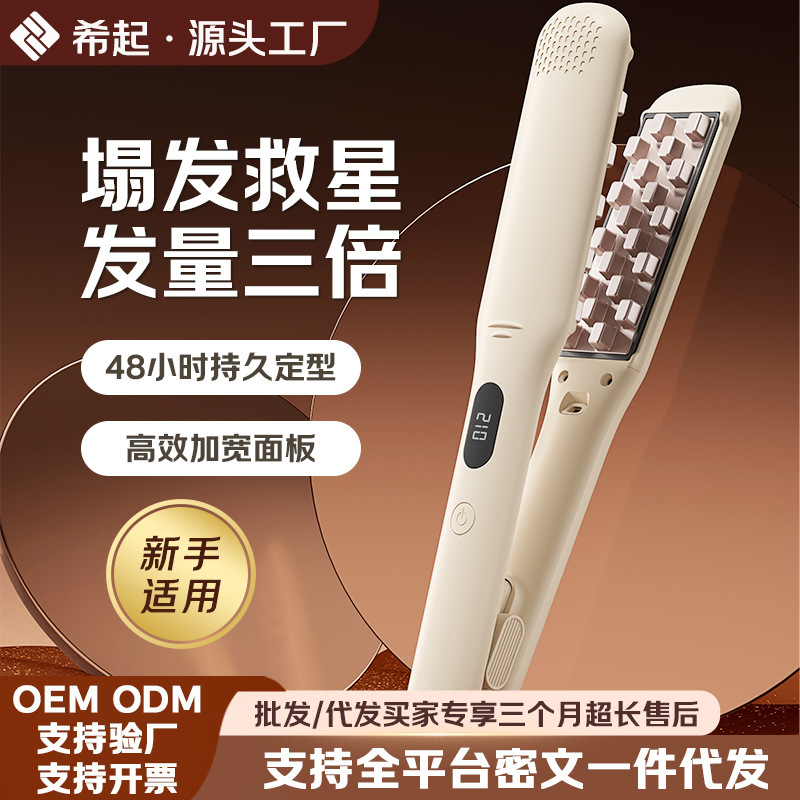 Men's Corn Perm Hairpiece for Voluminous Roots, High Crown Styling Tool, Negative Ion Hair Care Corn Silk Electric Hairpiece Men's Corn Perm Hairpiece for Voluminous Roots, High Crown Styling Tool, Negative Ion Hair Care Corn Silk Electric Hairpiece