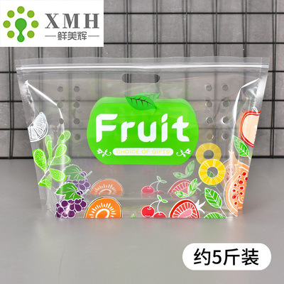 超市水果礼品包装袋透明自封手提塑料保鲜袋高档一次性拉链封口袋|undefined