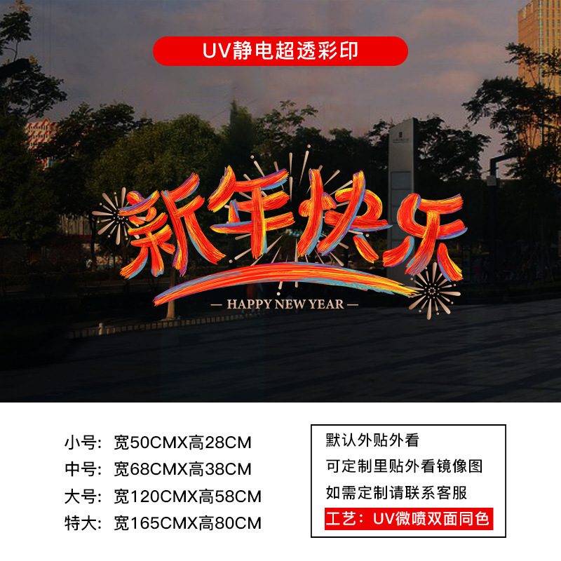 2026 年馬新年ガラスステッカーショップ新年窓装飾用品静電窓装飾窓ステッカーウォールステッカー|undefined