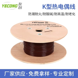 电子线;补偿导线;电气电缆