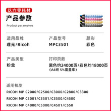 2P80�m������c3501̼��C4501 5000 3000 5501 MPC3300�ۺ�Aficio