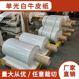 牛皮纸;淋膜纸;描图、绘图纸