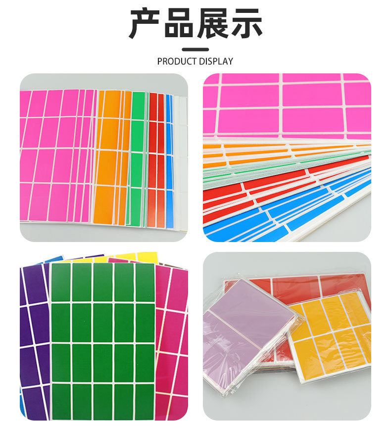 长方形彩色标签_04.jpg