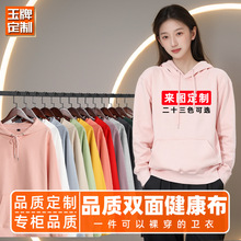 秋季正肩套头连帽卫衣定制印LOGO工作服健康布帽衫文化衫印字刺绣