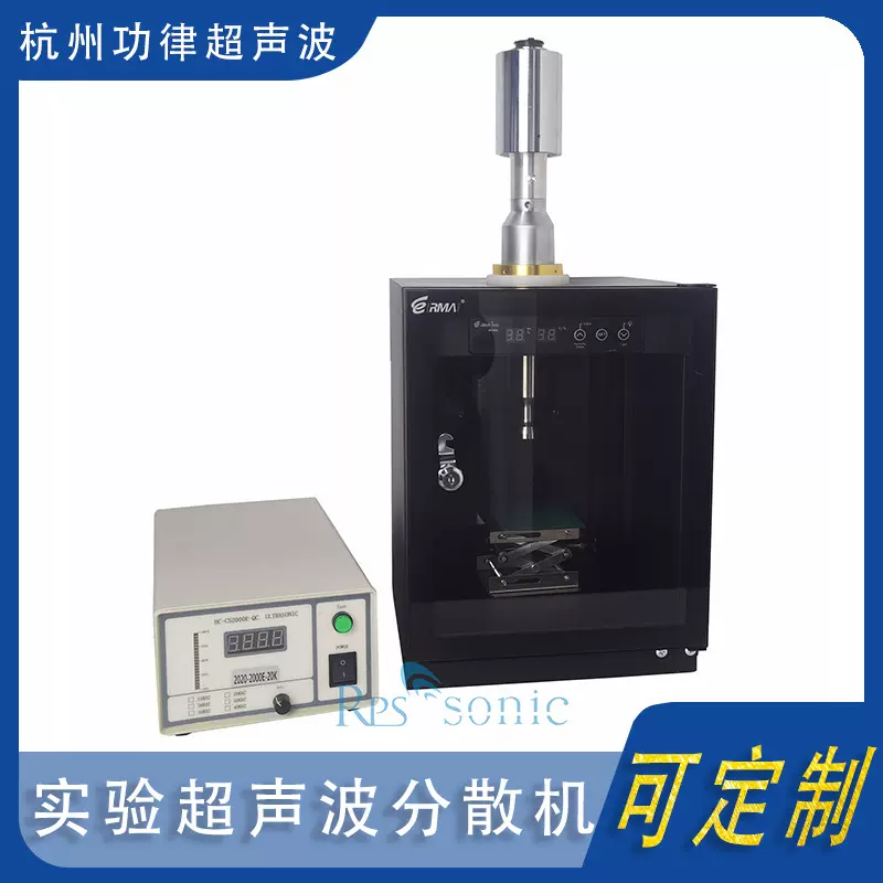 小型实验超声波分散机 混合分散器教学科研用超声波纳米分散 直销