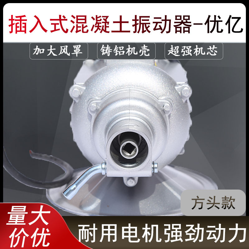 方头优亿振动器主图