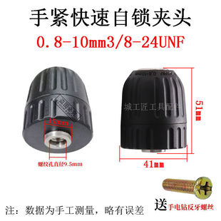 Hand Drill Chuck, Electric Hammer, Impact Drill, Electric Wrench Conversion Chuck, Square Handle, Round Handle, Angle Grinder Tool Accessories