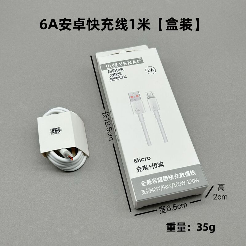 6aフラッシュ充電ケーブルは華為携帯電話Type-cに適用され、6a超急速充電ケーブル工場の現物と互換性がある|undefined