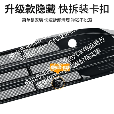 Automobile anti-insect net, Suitable for Leapmotor C11