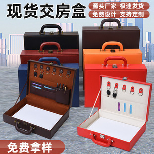 Ready-To-Delivery Real Estate General-Purpose Daily Delivery Key Box for Property Development Projects, Gift Packaging Box Customization