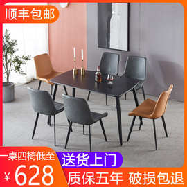 岩板餐桌轻奢简约餐桌椅套装家用饭桌小户型现代长方形北欧组合桌