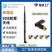 Դ�^�S��ֱ�NWIFI 2.4G 9DB�z���쾀SMA���^���·�����������쾀