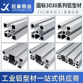 铝及铝合金材