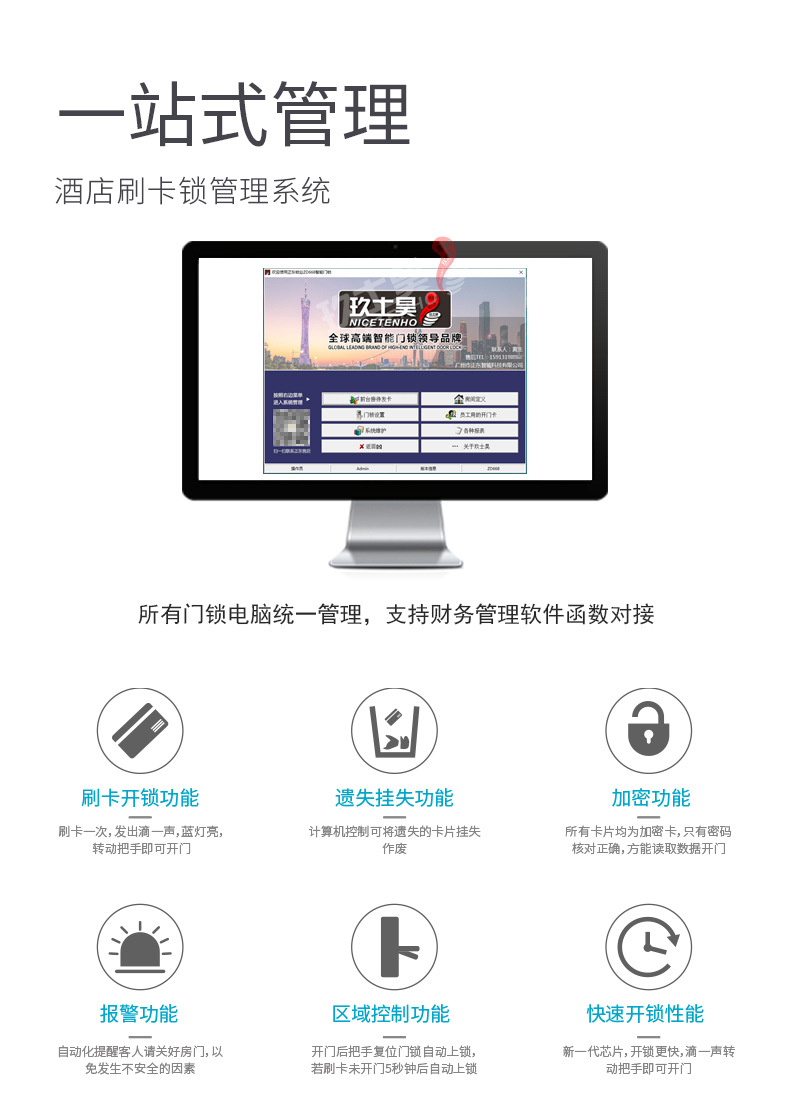 一站式管理