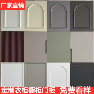 Cabinet Door Shoe Cabinet Wardrobe Door Blister Door Small Cabinet Door Pet Cabinet Door Kitchen Cabinet Door Wood Molding Board Manufacturer