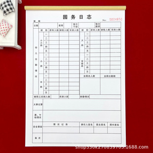 Free shipping kindergarten Park hosting center School general A4 Park business diary item list admission receipt book