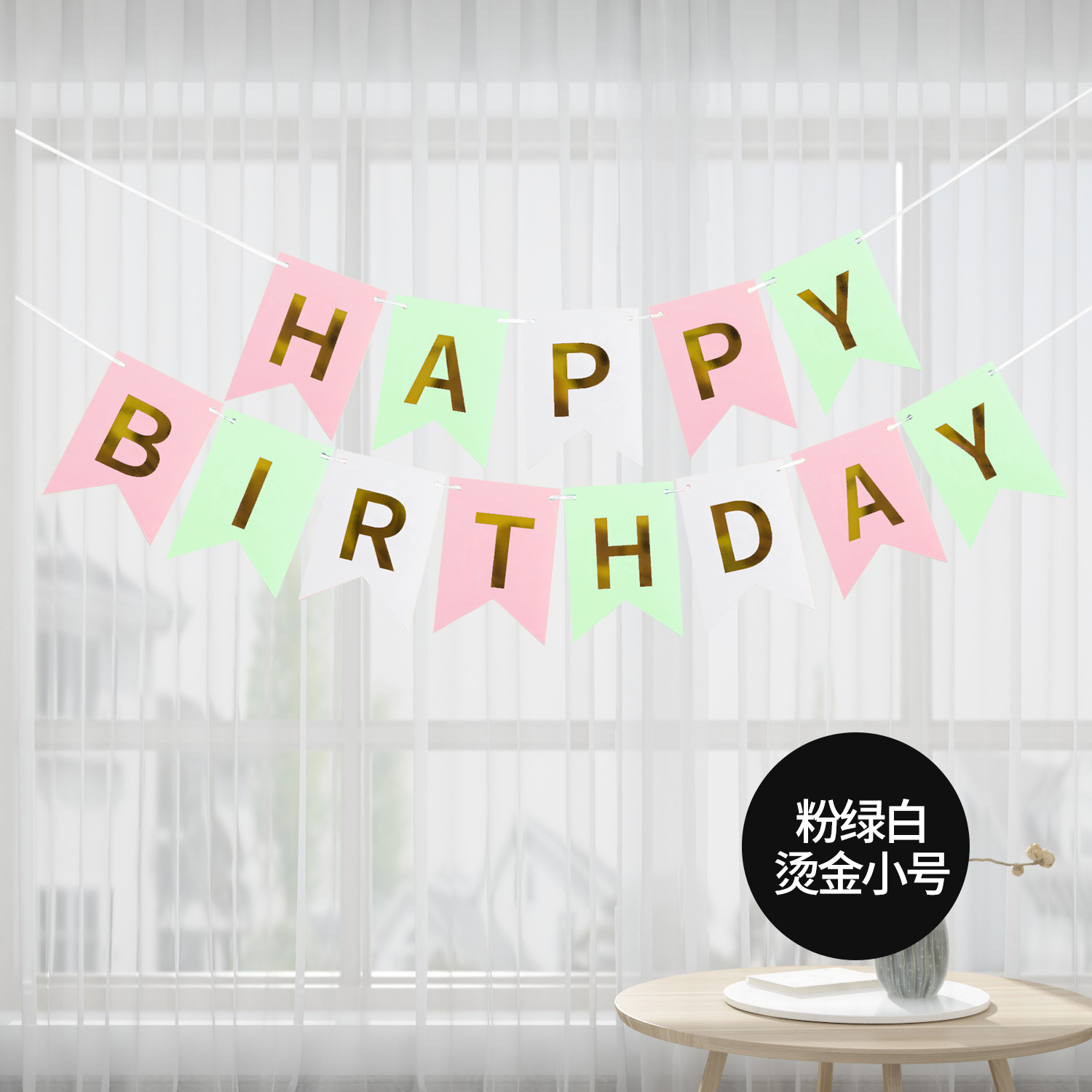 Inglés Feliz cumpleaños bronceado cola de milano tire bandera decoración banner fiesta diseño suministros Feliz cumpleaños bandera