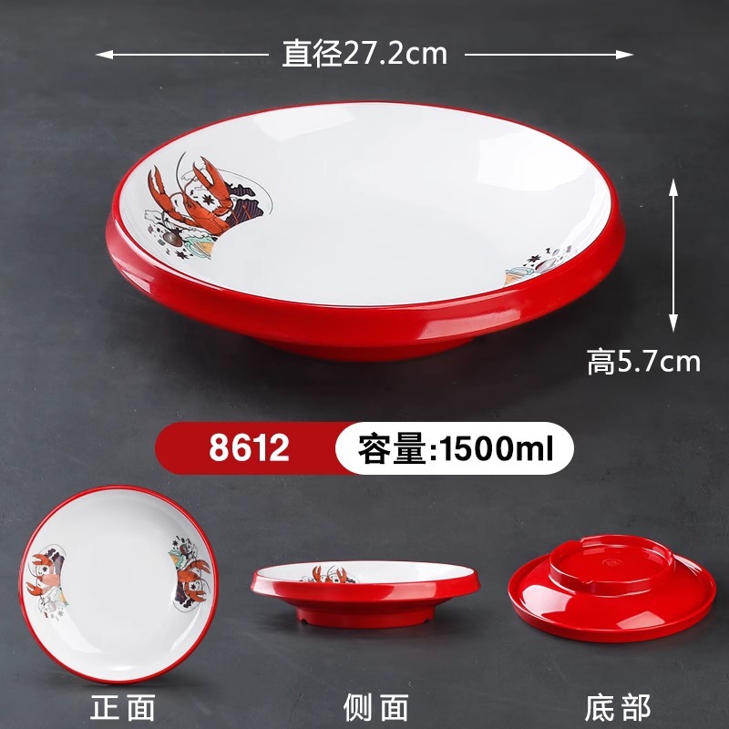 둥근 랍스터 접시 LY-11 패턴 약 1.0-1.5kg개