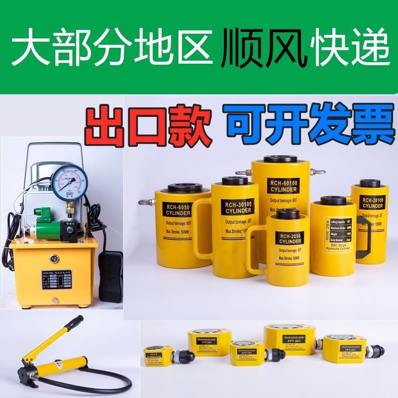 分离式液压千斤顶 分体式电动油缸10T20T30T50T100吨立式超薄横向