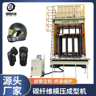稳定温控 70 吨新材料热压机 适配复合材料批量热压成型工艺